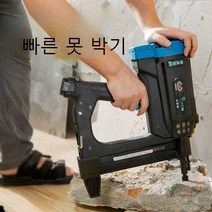 전동 못박기 가스 네일건 콘크리트 다용도 못 타카, 단일옵션