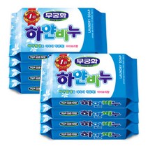 빨래비누 무궁화 하얀비누 230g 8개
