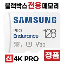삼성 파인뷰 lx5000 /파인뷰 LX5000 POWER 블박메모리 4K 128GB