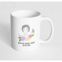 핸드팩토리 라인 로즈 할머니 할머니의 헌신과 사랑에 감사드려요 머그컵, 내부 화이트, 1개