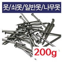 윤성가구시스템 쇠못 2.5인치(6.5*65mm) 200g