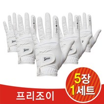 5장 지맥스 프리조이 남성 기능성 골프장갑 남자 연습용 필드 화이트 묶음 세트 잡화 소품 골프