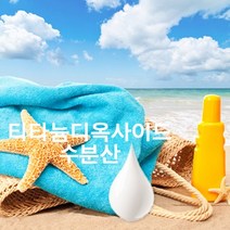 옵션선택)티타늄디옥사이드(액상) 징크옥사이드(액상), 티타늄디옥사이드-20g