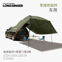 가성비 차량용 타프 그늘막 카 어닝 캠핑 파박 차량, 밀리터리그린 알루미늄폴 (차량용)