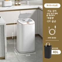 휴지통 휴지통 20리터 화장실 휴지통 자동센서 휴지통 가정용 거실 주방 전자동 22리터 24리터 35리터 40리터 대용량 휴지통, 