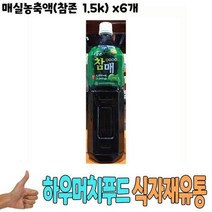 식자재 식재료 도매) 매실농축액(참존 1.5Kg) x6개, 상세페이지 참조, 상세페이지 참조