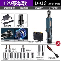 무선 충전 90도 직각 전동 라쳇렌치 16V, B - 788N 12V