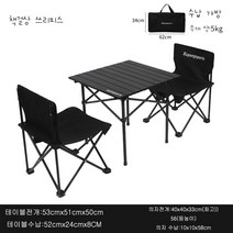 Picky Virgo 캠핑테이블 세트 캠핑 롤테이블+헬리녹스체어 블랙