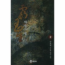 패왕의별 2, 상품명