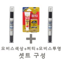 세트25 더뉴 모하비 ABT 플라티늄그라파이트 붓펜 모비스 투명 붓 퍼티 붓 터치업 터치펜 스크래치 보수용 펜슬 기스