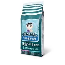 달구네커피 꽃달구네 블로썸 블렌드 올뉴 리뉴얼! 더 풍성해진 향미로 완성되는 굿모닝커피, 홀빈(분쇄안함), 500g, 1개