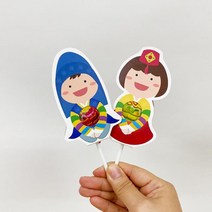 추석명절 선물 어린이집 유치원사탕페이퍼수업 공방 1일체험, 1. 여자아이