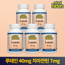 네추럴팩터스 루테인 40mg 60정 5병 할인가 300정 지아잔틴 캐나다직송, 1개, 60정x5병
