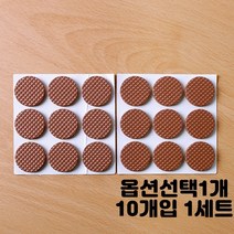펠트 EVA 부직포 라운드코너 갈색 블랙 마루 의자 바닥 소음 긁힘 방지 보호 패드 스티커 정사각 직사각 원형 종류선택 1개, 브라운 EVA 원형 2.5cm 180회분