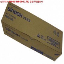 JW전산 신도리코 N600 N600T17K 검정 정품토너 책임전산, 본상품선택, 본상품선택
