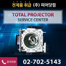 [HUSTEM MVP-T50 정품모듈일체형 램프]리필 호환NO 직수입 정품램프/프로젝터램프 직수입판매/재고보유/당일발송/3개월500시간품질보증/정밀광학크리닝50%할인