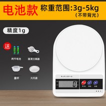 해외 주방저울용 전자저울-82356, 08.5kg/1g 무배광(배전지)