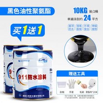 폴리우레아 탄성코팅 줄눈 바르는 방수액 침투 도막 코티지 지붕 방수 누출 트랩 재료 접착제 집 홈통 균열 아, 05/1+1 [지붕 균열 특집] 10KG 블랙 유성 약