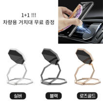 일상생활 간편하링 핸드폰 거치대 2P 차량용휴대폰거치대 테블릿거치대, 실버2p+차량용거치대