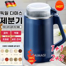 1+1/2+2 독일 가정용 다목적 분쇄기 곡물/약재/식재료 시간절약 전기분쇄기 550ML 대용량 저소음 분쇄기, 보람550ml*2