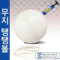탱탱볼[삼색비치볼]탱탱볼/무지탱탱볼/칼라탱탱볼/수박공/비치볼/물놀이공/어린이공/유치원/어린이집[신광], 삼색비치볼