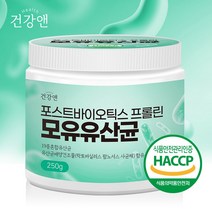 모유 유래 유산균 bnr17 식약처 가루 분말 비엔알17 / 5세대 모유유산균 프롤린 해썹 인정 [옵션 3중택1], 모유유산균(4통)_12개월