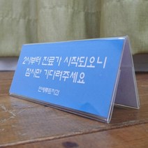 GVP 쇼케이스 양면 아크릴안내판 아크릴케이스 종이꽂이