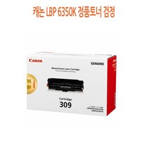 캐논 LBP 6350K 정품토너 검정, 1