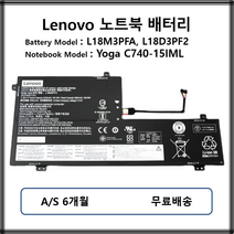 L18M3PFA L18D3PF2 정품 레노버 노트북 배터리 Yoga C740-15IML