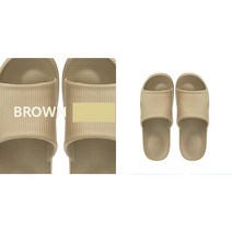 푹신한 3점쿠션 슬리퍼 층간소음, 연갈색