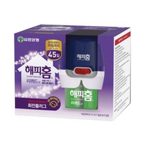 해피홈 리퀴드 플러그 훈증기 + 45일_M, 상세페이지 참조