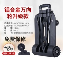 앵글달리 끌기 수레를끌다 미니 탁송 음향 카트 텐션로드 차 화물통 룩 물받침대 짐받이 핸들달리T 옮기기 4783222728, 1, 알루미늄 합금 캐스타 회전 바퀴 업그