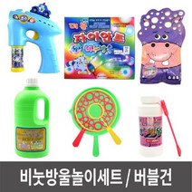 현hmvy_비누방울놀이 방울액 버블장난감 완구 비눗 보충♥sngr1, ♥sngr1트리플자이안트비눗방울_세트