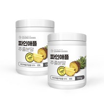 파인애플 추출물 분말 단백질분해 효소 소화 브로멜라인 프로테아제 식이섬유 가루, 120g, 2통