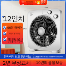 앉은뱅이 낮은 바닥 주방 선풍기 업소용 영엉용, 12인치 타이밍 버전