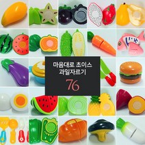 마음대로 초이스 과일자르기 78종, 16딸기