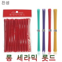 진성 롱 세라믹 롯드 볼륨롯드 뿌리롯드 구루프 구루푸 롯트 롯뜨 로트 뿌리펌 파마약 파마재료 구르프 세라믹롯드 퍼머약 펌제, 2호1봉