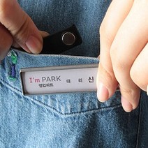 이름표 탈부착 가슴명찰 네임텍 아이디어상품 _ 22092786EA, 쿠팡 자비샵 본상품선택
