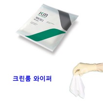 반도체 팹 클래스10 크린룸 무진보루 와이퍼 오염제거 유압장치