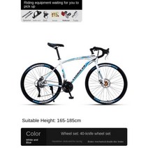 사이클링 시티 벤드 성인용 로드 바이크 가변 속도 충격 흡수 더블 디스크 브레이크 특수 레이싱 700C, 27 Speed, 40 Knife White Blue_27 Speed