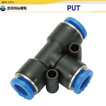 KPC 에어피팅 PUT, 1개