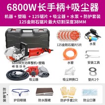 벽돌 절단기 콘크리트 타일 보도 블록 커팅기 작두, 125 6800W+청소기