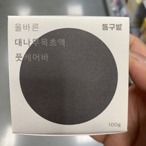 동구밭 올바른 대나무 목초액 풋케어바 100g