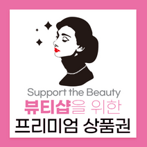 상품권 인쇄(뷰티샵/미용실/네일샵/휘트니스센터/요가/필라테스/피부관리실), 200매, 단면