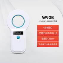 반려동물칩 애완 동물 칩 스캐너 개 CKU/NGKC 범용 이식 리더 태그 카드 마이크로, 04 W90B white 0-25CM