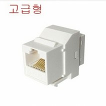 NAV038316고급형 CAT.6 Inline UTP 키스톤형 커플러/낱개 기가랜선 인터넷케이블 공유기, 1, 옐로우