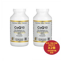 최신정품 CGN 코큐텐 100mg 360정 베지캡슐 X2통 캘리포니아골드뉴트리션 CoQ10 +휴대용약통 별도증정, 2개