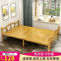평상마루 브로몰딩접이식테이블 야외평상 대나무 침대 접이식 침대 멋진 침대 싱글 침대 더블 침대 간단한 침대 다기능 단단한 나무 침대 사무실 점심 휴식 침대, 1.5m 모닝스타 바니시 강화(대나무 침대)