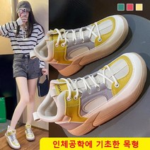 여자 통굽 빈티지 캐주얼화 미드탑운동화 발 편한 여성 슈즈 가죽플랫슈즈걸음걸이교정