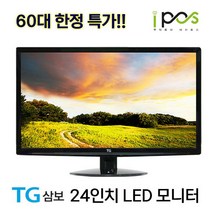 [파격특가] 삼성/LG 22인치 중고 LED 모니터, TGL TW5511